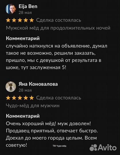 Лучшая формула для потенции –золотой чудо-мёд