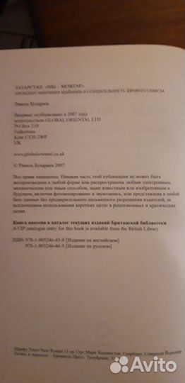Книга о Татарстане