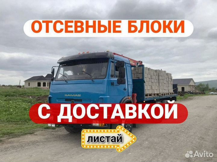 Блок отсевной шлакоблок