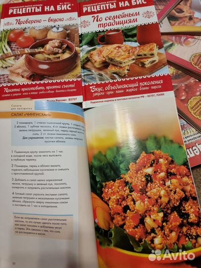 Книги, журналы о кулинарии