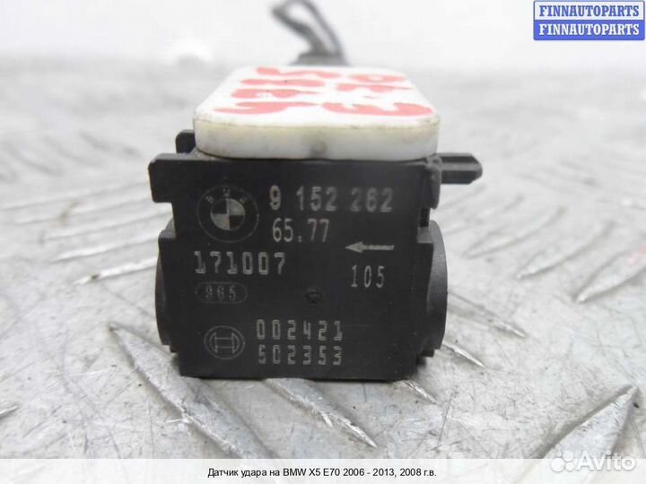 Датчик удара (Airbag) BMW X5 (E70), 2008 3.0 Бензин