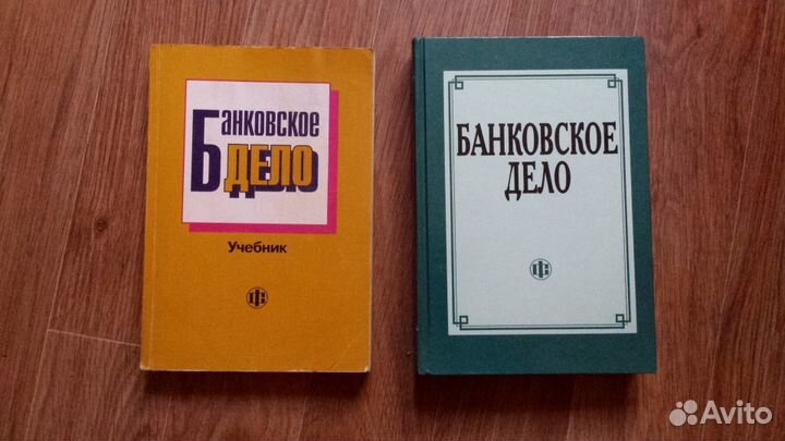 Книги, цена за обе