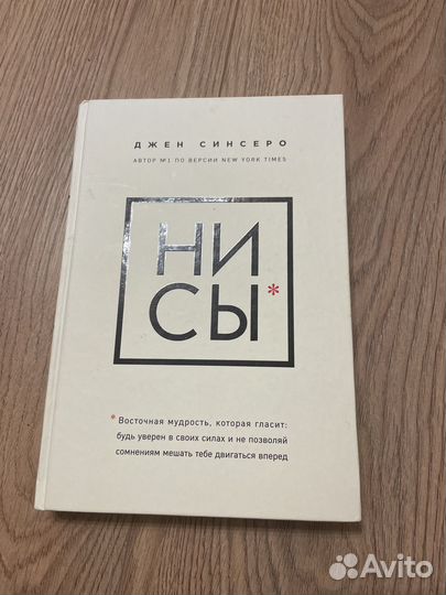 Книга нисы