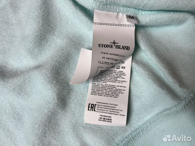 Зип худи Stone island объявление продам
