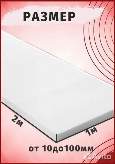 Поролон мебельный (листовой)