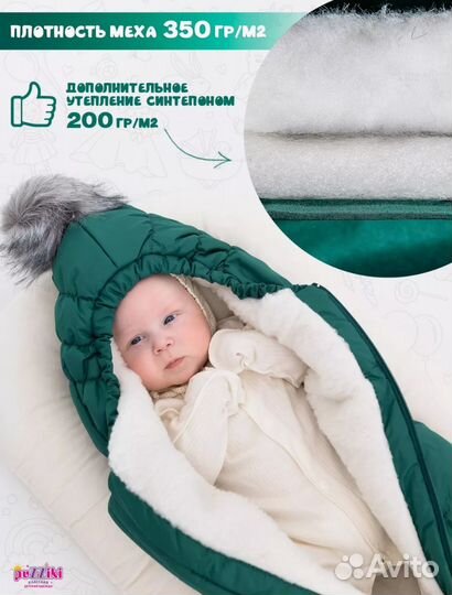 Зимний конверт в коляску