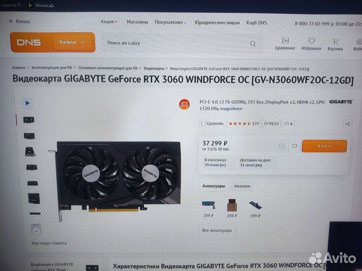 Видеокарта rtx 3060 12 гб