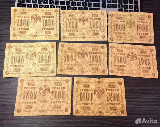 Государственные кредитные билеты 1918