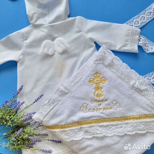 Крестильный набор 80 - 86 см новый