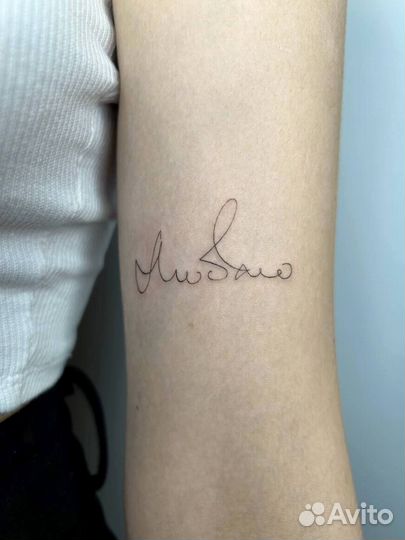 Татуировки