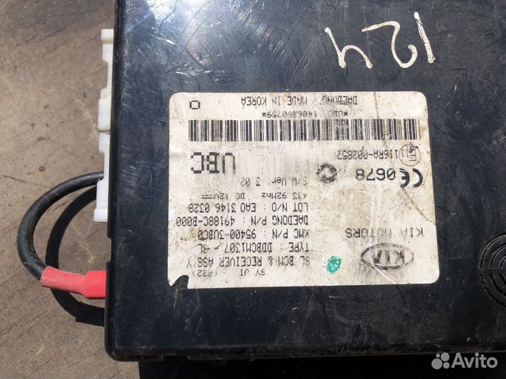 Блок BCM Kia Sportage 3