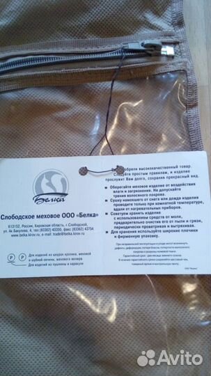 Утеплитель (конверт) в коляску. Овчина натуральная