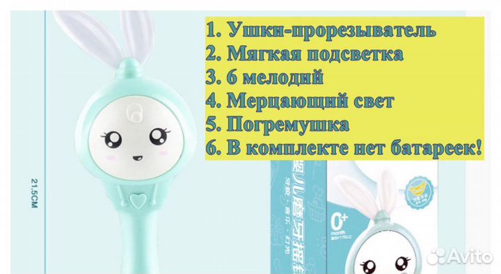 Погремушка-прорезыватель зайка