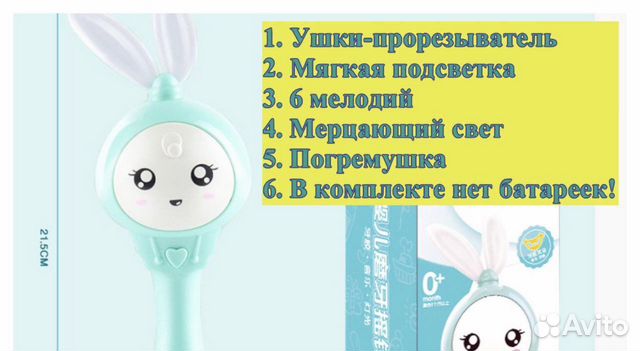 Погремушка-прорезыватель зайка