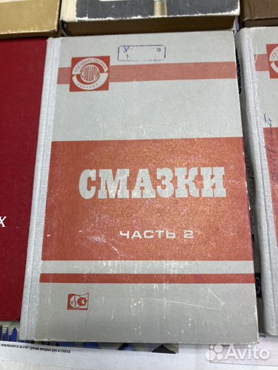 Техническая литература СССР