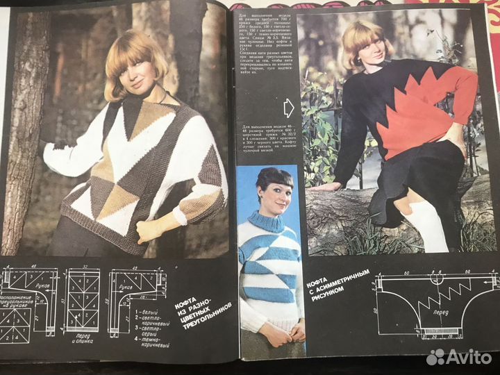 Журналы по вязанию пакетом