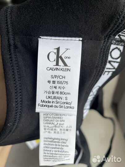 Бюстгальтер бралетт (Calvin klein, Оригинал)