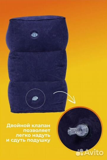 Надувная подушка для путешествий