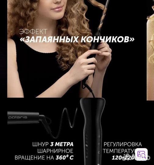 Стайлер для завивки афро кудрей