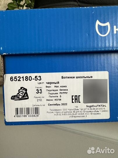 Ботинки зимние Котофей 33