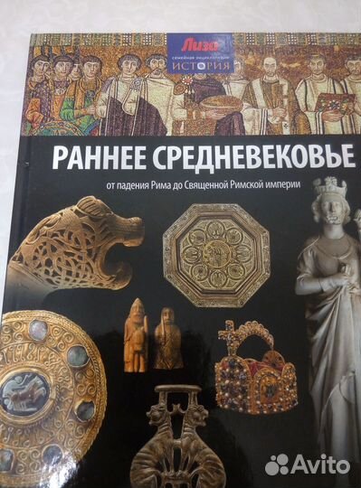 Семейная энциклопедия 