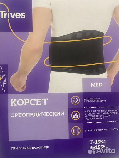 Ходунки, карметы для спины