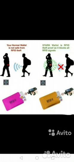 Защита банковской карты