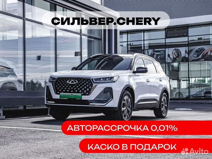 Chery Tiggo 7 Pro Plug-in Hybrid 1.5 AT, 2024