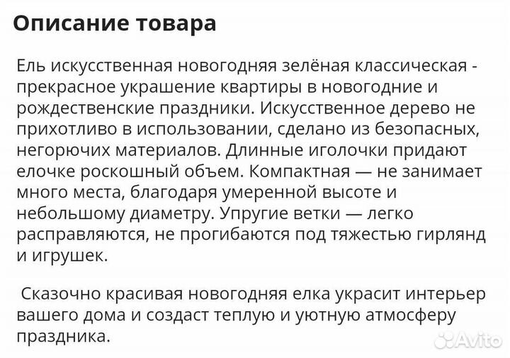 Елка новогодняя напольная, 120 см, Сказка