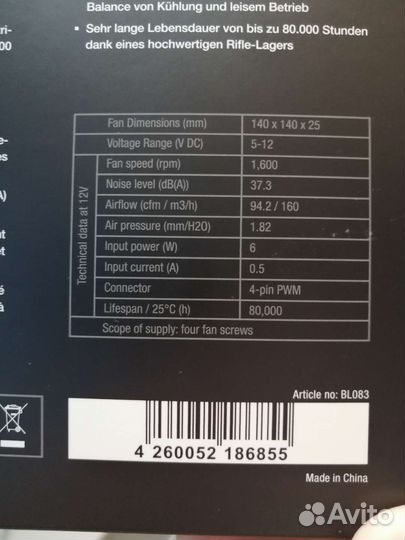 Be quiet Pure Wings 2 140mm high-speed BL083