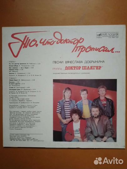 Вячеслав добрынин