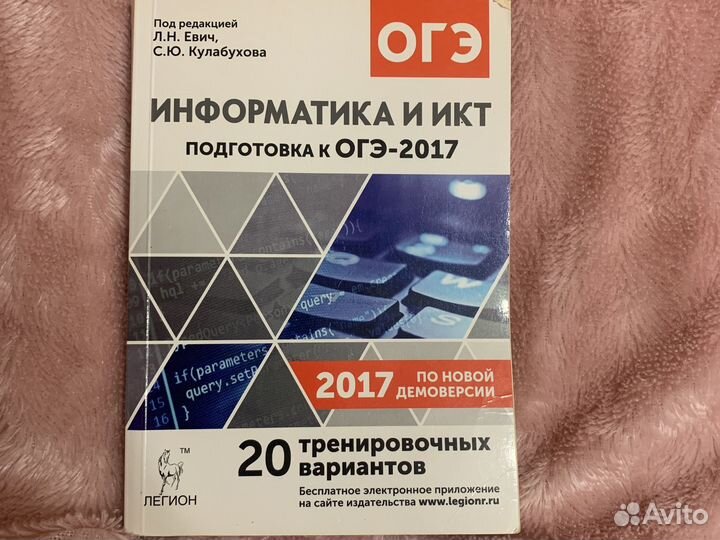 Учебные пособия огэ