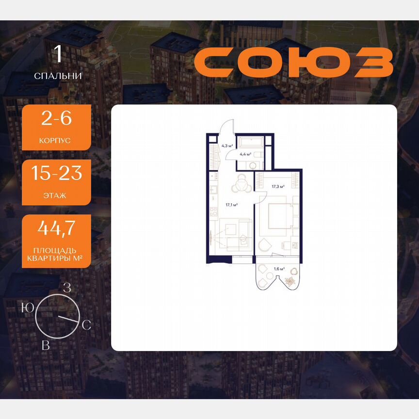 1-к. квартира, 44,7 м², 15/23 эт.