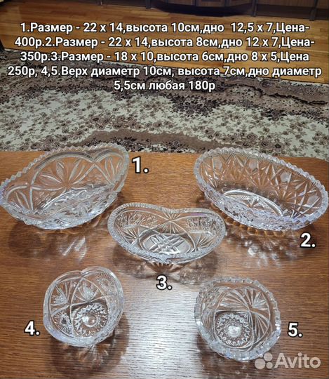 Хрусталь СССР