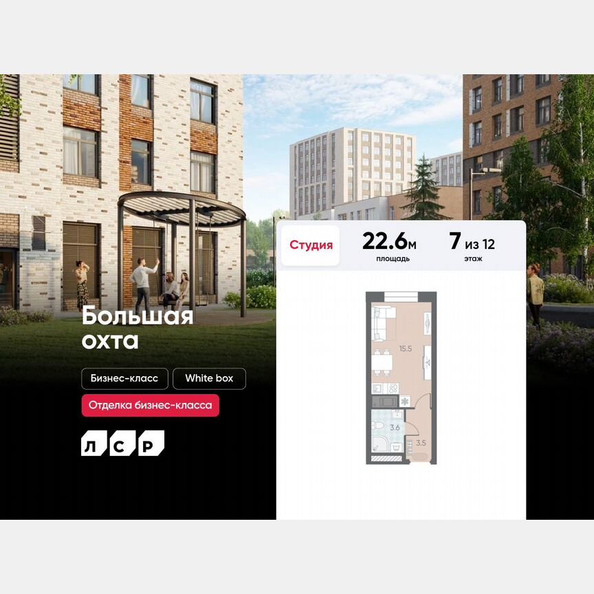Квартира-студия, 22,6 м², 7/12 эт.