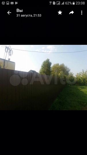 Участок 11 сот. (ИЖС)