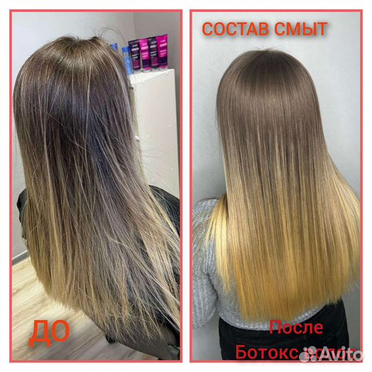 Ботокс, кератин, реконструкция волос