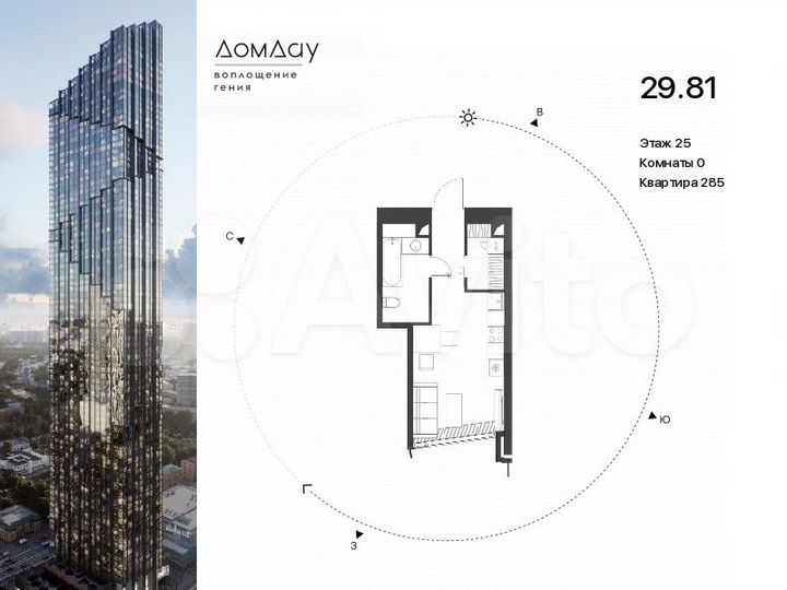Квартира-студия, 29,8 м², 25/85 эт.
