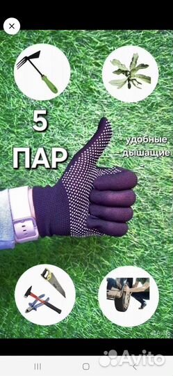 Перчатки рабочие прорезиненные