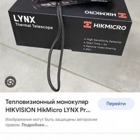 Тепловизоры hikmicro 15 pro