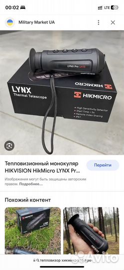Тепловизоры hikmicro 15 pro
