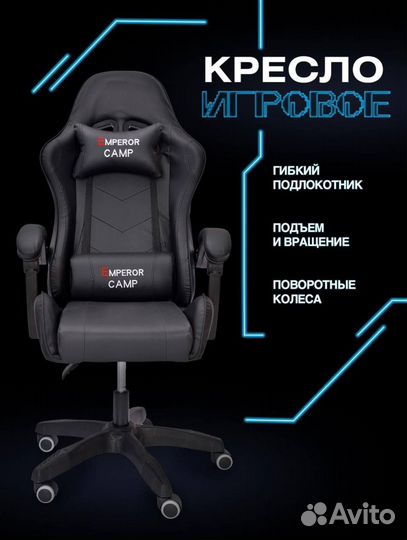 Компьютерное игровое кресло черное
