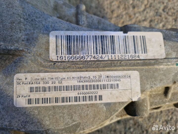 Редуктор переднего моста 3.70 для Mercedes W164