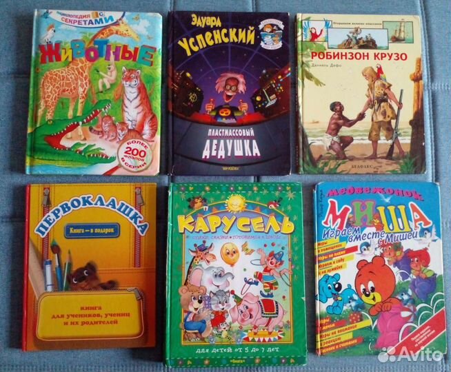 Книги для детей