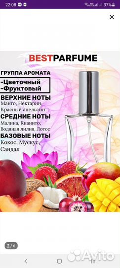 Духи Escada Taj Sunset(Эскада Тадж Сансет)