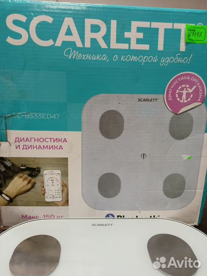 Весы напольные с bluetooth