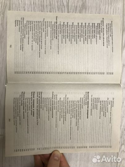 Главная российская книга мамы