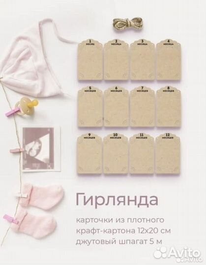 Гирлянда на 1 годик