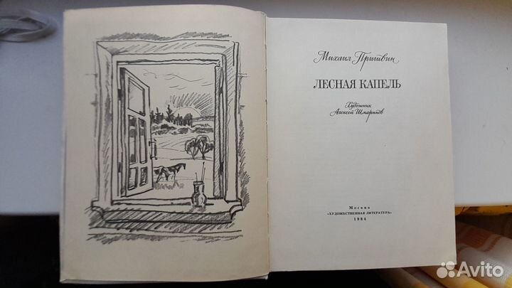 Художественная литература