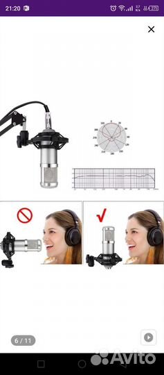 Профессиональный микрофон